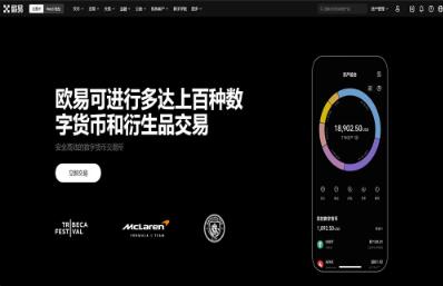 安卓下载ok交易所软件_下载 OK 交易所，开启加密货币之路