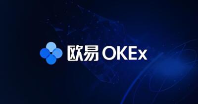 ok交易所电脑版下载网址_欧意OK交易平台App下载教程最新